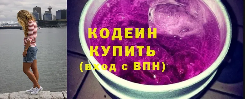 Кодеиновый сироп Lean Purple Drank  Братск 